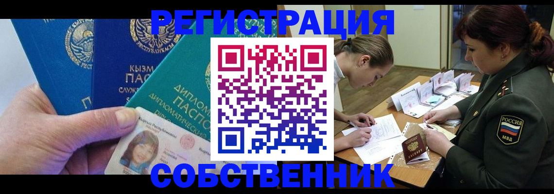временная регистрация гарантия в Таганроге
